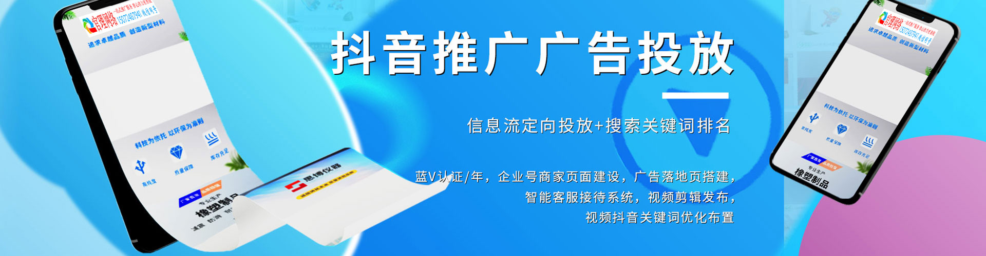 小店竞价开户推广